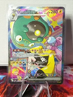 Pokemon Card Japanese MEGA Dream ex Iono's Bellibolt ex M2a-236/193 - Image 1