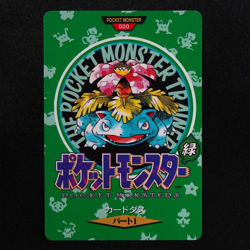 Pokemon Card Venusaur 000 Trainer Green Bandai Carddass Part1 Japanese Map F7037 - Image 2
