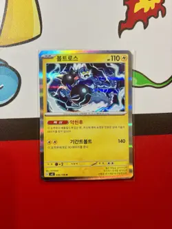 Thundurus HOLO POKEMON CARDS SV3 RULER OF THE BLACK FLAME FRESH FROM PACK - Image 2