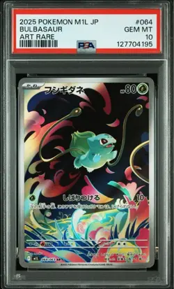 PSA 10 Bulbasaur Ivysaur Mega Venusaur AR SAR 064 065 087/063 Pokemon Card Japan - Image 3
