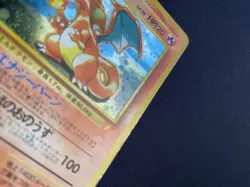 Pokemon TCG Charizard CD Promo No.006 Japanese Holo Japanese Card MP. - Image 5