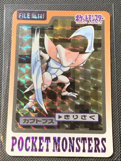 Kabutops Carddass Japanese Prism Holo Foil 1997 Pocket Monsters Pokemon Card? - Image 1