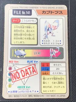 Kabutops Carddass Japanese Prism Holo Foil 1997 Pocket Monsters Pokemon Card? - Image 2