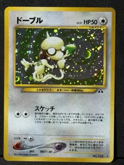Pokemon card Smeargle No.235 Holo Rare Old Back Neo Discovery Japanese Swirl - Image 1