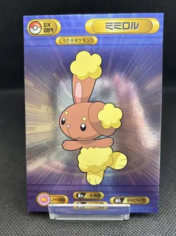 Pokemon card 2010 Buneary Large Bromide 089 Series DX Promo Diamond and Pearl - Image 4