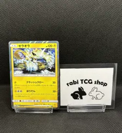 Zeraora 050/173 Holo Rare Tag Team All Stars Japanese Pokemon Card NM - Image 1