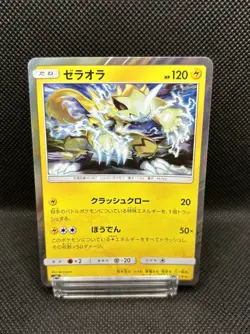 Zeraora 050/173 Holo Rare Tag Team All Stars Japanese Pokemon Card NM - Image 3