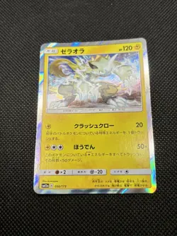 Zeraora 050/173 Holo Rare Tag Team All Stars Japanese Pokemon Card NM - Image 5
