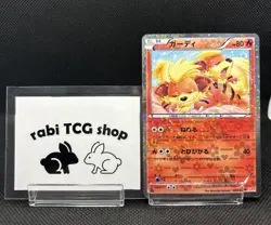 Growlithe Shiny Collection Holo 004/020 Japanese Pokemon Card 2013 - Image 1