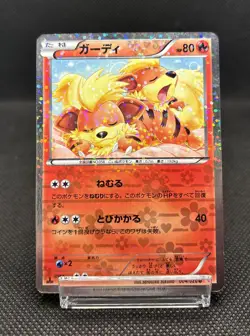 Growlithe Shiny Collection Holo 004/020 Japanese Pokemon Card 2013 - Image 3