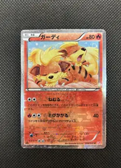 Growlithe Shiny Collection Holo 004/020 Japanese Pokemon Card 2013 - Image 5