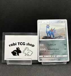 Cobalion Reverse Holo 306/414 SI Start Deck 100 Japanese Pokemon Card - Image 1