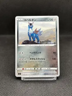 Cobalion Reverse Holo 306/414 SI Start Deck 100 Japanese Pokemon Card - Image 3