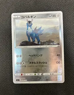 Cobalion Reverse Holo 306/414 SI Start Deck 100 Japanese Pokemon Card - Image 5