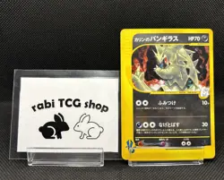 Pokemon Card Karen's Tyranitar 090/141 Pokemon vs Holo (Japanese) - Image 1