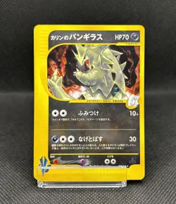 Pokemon Card Karen's Tyranitar 090/141 Pokemon vs Holo (Japanese) - Image 3