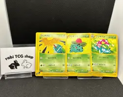 Bulbasaur Ivysaur 002/029 003/029 004/029 Starter Deck Pokemon Card Japanese - Image 1