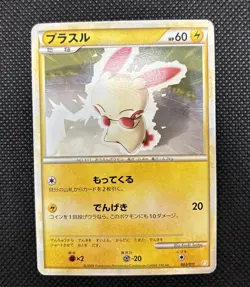 Pokemon Card 2009 Plusle Minun 003.004/011 Battle Deck Raichu Japanese set - Image 5