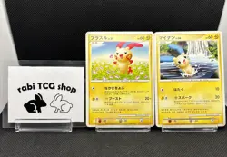 Pokemon Card Plusle LV.27 Minun LV.24 2007 Japanese set - Image 1