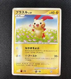 Pokemon Card Plusle LV.27 Minun LV.24 2007 Japanese set - Image 5