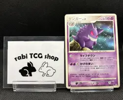 Gengar DPBP#102, LP, JPN Space Time Creation DP1, Non-Holo, Pokemon TCG Cards - Image 1