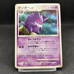 Gengar DPBP#102, LP, JPN Space Time Creation DP1, Non-Holo, Pokemon TCG Cards - Image 3
