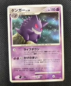 Gengar DPBP#102, LP, JPN Space Time Creation DP1, Non-Holo, Pokemon TCG Cards - Image 5