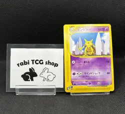 KADABRA 041/088 - SPLIT EARTH E READER JAPANESE POKEMON CARD TCG VINTAGE - Image 1