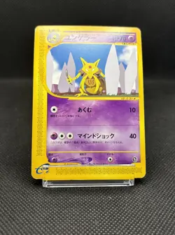 KADABRA 041/088 - SPLIT EARTH E READER JAPANESE POKEMON CARD TCG VINTAGE - Image 3