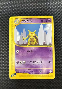 KADABRA 041/088 - SPLIT EARTH E READER JAPANESE POKEMON CARD TCG VINTAGE - Image 5