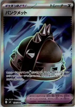 Punk Helmet 104/080 Super Rare Inferno X Pokemon Japanese Lightly Played - Image 1