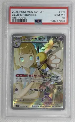 2025 Pokemon SV9 JP Lillie's Ribombee #105 Art Rare PSA 10 Gem Mint 🌶🥵 - Image 1