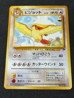 Pokemon TCG Japanese Pidgeot No.018 Southern Islands Collection - Image 1