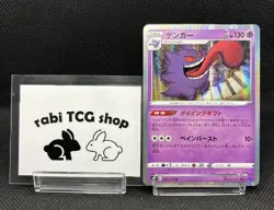 Pokemon Gengar 027/070 Holo S6K Jet Black Spirit Japanese 2021 - Image 1