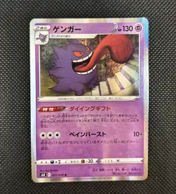 Pokemon Gengar 027/070 Holo S6K Jet Black Spirit Japanese 2021 - Image 5