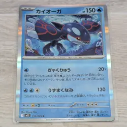 Pokemon TCG Kyogre 016/063 M1S Mega Symphonia Japanese Holo Rare NM - Image 1