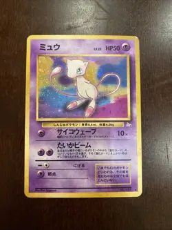 Mew Japanese Holo No. 151 Pokemon Card Rare Mystery of the Fossils - Image 1