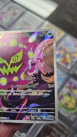 Cynthia's Spiritomb AR 208/193 M2a MEGA Dream ex - Pokemon Card Japanese MEGA - Image 1