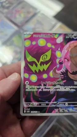 Cynthia's Spiritomb AR 208/193 M2a MEGA Dream ex - Pokemon Card Japanese MEGA - Image 2