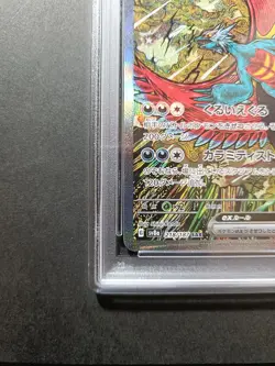 PSA 9 Roaring Moon ex SAR 218/187 Terastal Festival sv8a Pokemon Card Japanese - Image 5