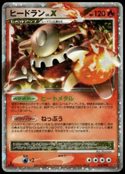 Heatran LV.X 015/092 Stormfront Holo Rare 1st Ed Japanese Pokemon Card Damaged-2 - Image 1