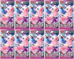 Fusion Arts Sword & Shield Expansion Pack S8 10 Pack Pokemon Cards Japan - Image 1