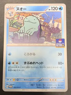 Quagsire 122/SV-P Gym Promo Scarlet & Violet Japanese Pokemon Card Cdn Seller - Image 1