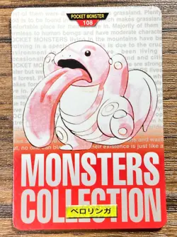 Pokemon Carddass Card Lickitung File No.108 Bandai Pocket Monsters Red ver. 1996 - Image 1