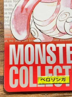 Pokemon Carddass Card Lickitung File No.108 Bandai Pocket Monsters Red ver. 1996 - Image 5