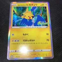 Swallowed Up Pikachu 105/S-P Movie Promo 2020 Pokemon Card free shipping JAPAN!! - Image 1