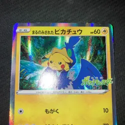 Swallowed Up Pikachu 105/S-P Movie Promo 2020 Pokemon Card free shipping JAPAN!! - Image 3