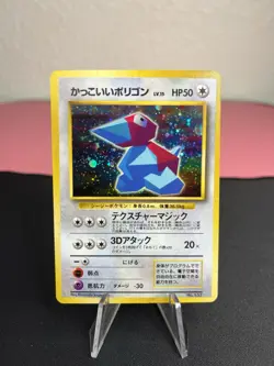 1998 Cool Porygon #137 Holo Rare Pokemon Exclusive Japanese CD Promo Vintage - Image 1