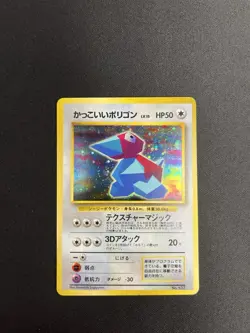 1998 Cool Porygon #137 Holo Rare Pokemon Exclusive Japanese CD Promo Vintage - Image 3