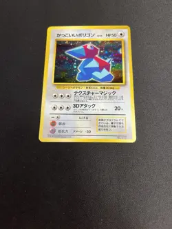 1998 Cool Porygon #137 Holo Rare Pokemon Exclusive Japanese CD Promo Vintage - Image 4
